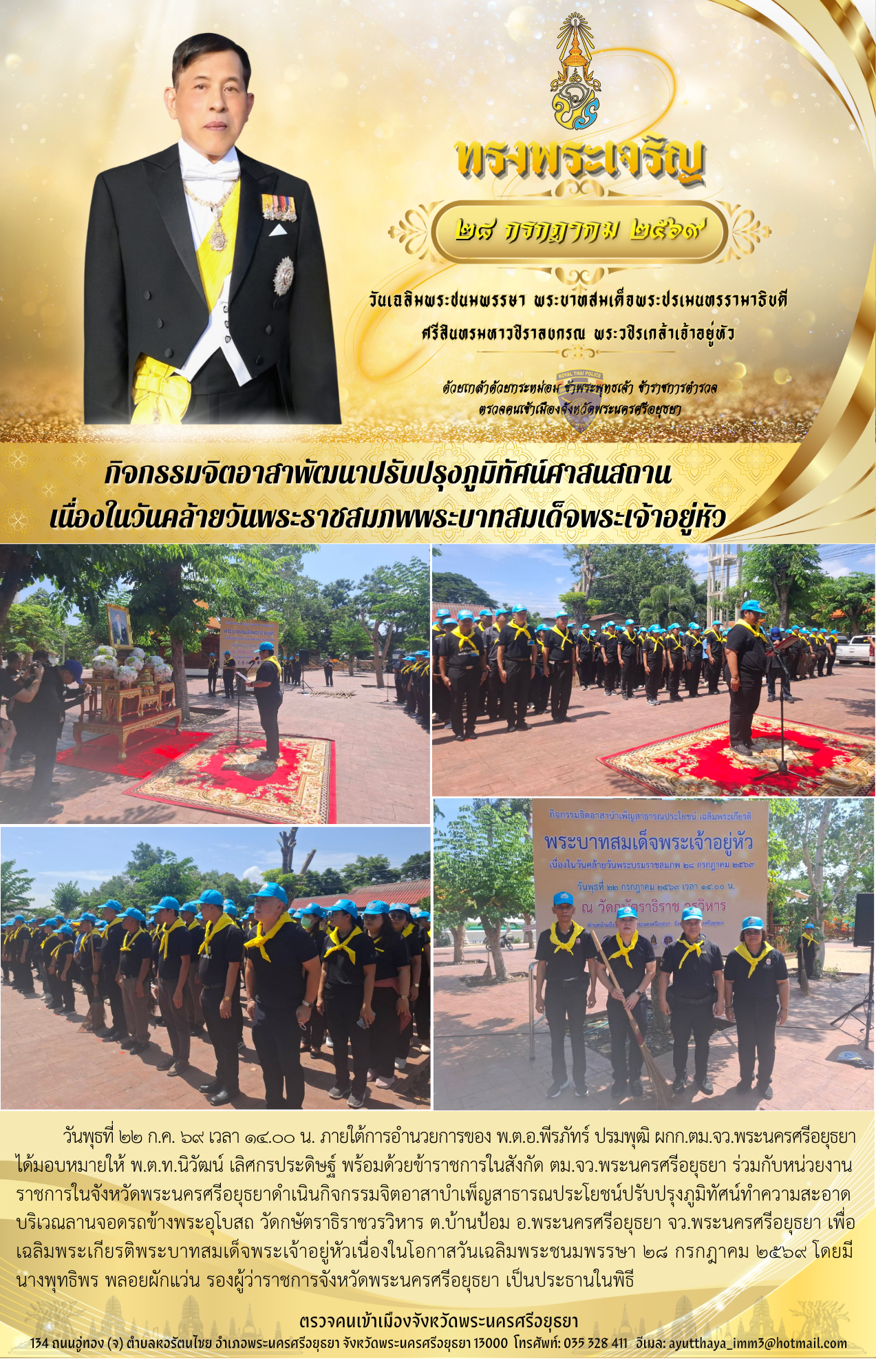 รูปภาพแนวตั้งที่ 1